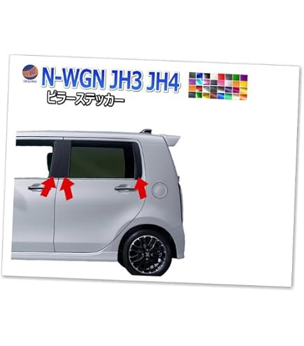 Amazon | BRIGHTZ N-WGNカスタム JH1 JH2 超鏡面ステンレスブラック